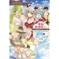 零細奴隷商人、一人も奴隷が売れなかったので売れ残り少女たちと辺境でスローライフをする (2) 毎日優しく接していたら、いつの間にか勝手に魔物を狩るようになってきた。え、この子たち最強種の魔族だったの?