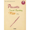 フルートピアソラコンサート・レパートリー ピアノ伴奏CD&伴奏譜付