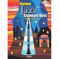 クラリネットジャズ・スタンダード名曲選ベスト Memories Of You 豪華生演奏CD付