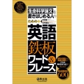 生命科学論文を書きはじめる人のための英語鉄板ワード&フレーズ