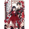 あやかし帝都の政略結婚 ～虐げられた没落令嬢は過保護な旦那様に溺愛されています～