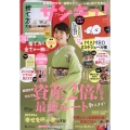 サンキュ ! 2025年 01月号 [雑誌]