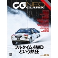CG NEO CLASSIC Vol.09 (9)
