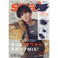 smart (スマート) 2024年 12月号 [雑誌]