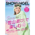 SNOW ANGEL 24-25
