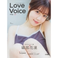 Love Voice mag. vol3