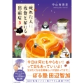 疲れた人に夜食を届ける出前店3 (3)