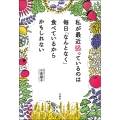 私が最近弱っているのは毎日「なんとなく」食べているからかもしれない
