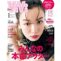 ViVi (ヴィヴィ) 2025年 01月号 [雑誌]＜表紙:永野芽郁 特別仕様:timelesz スペシャル BOOK IN BOOK 付録:エスターバニ―コラボステッカー＞
