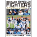 ファイターズ2024オフィシャルグラフィックス
