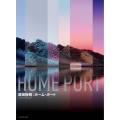 原田裕規:ホーム・ポート