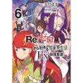 Re:ゼロから始める異世界生活Ex6 剣鬼戦歌 (6)