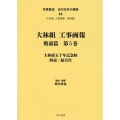 写真集成近代日本の建築 44