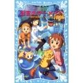 迷宮のマーメイド 摩訶不思議ネコ ムスビ(2)