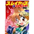 スレイヤーズ 1