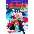 爆転シュート ベイブレード 14