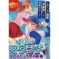 花鈴のマウンド 女の子だって甲子園編