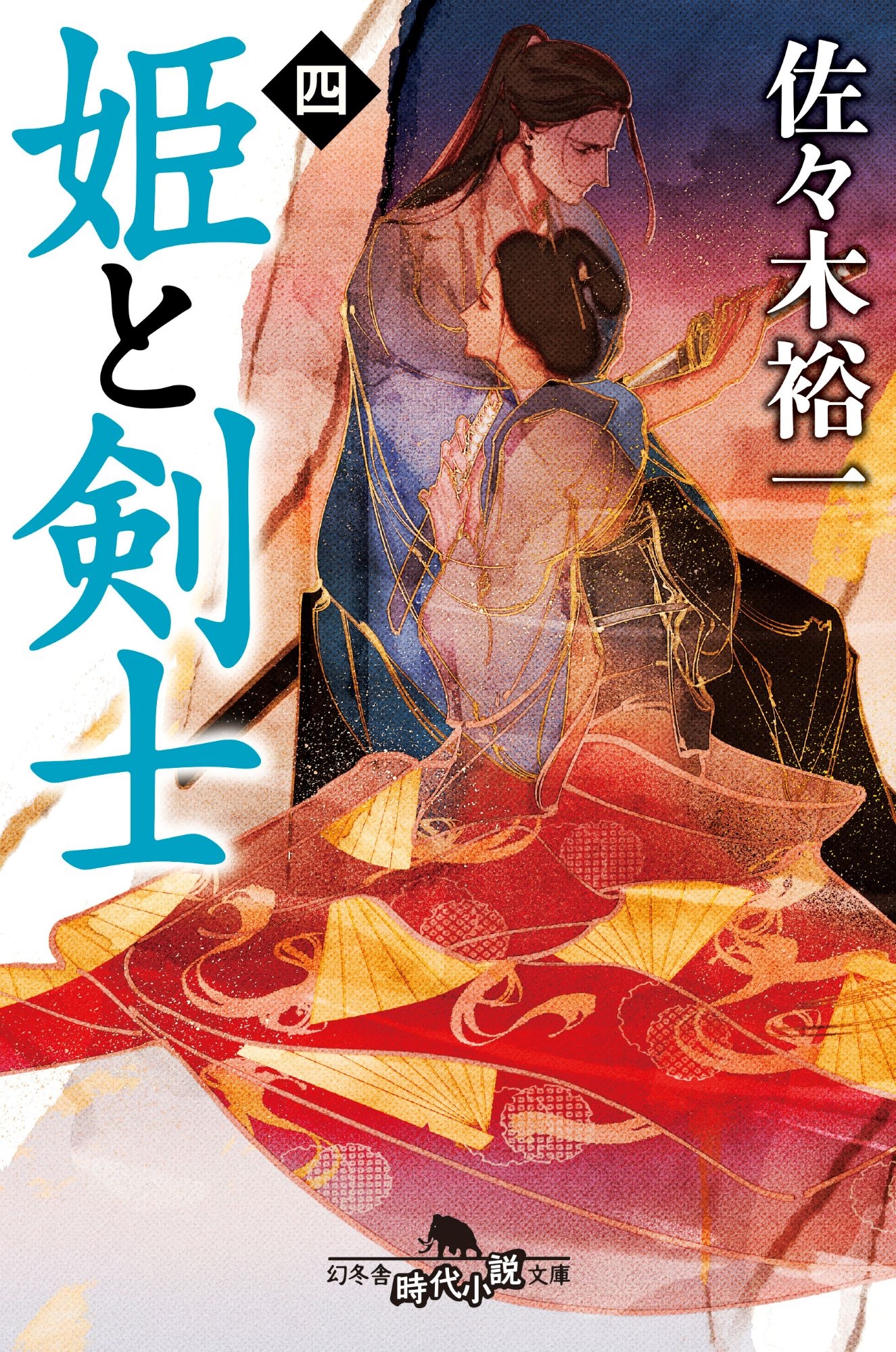 ͵/ɱȷ [9784344434431]