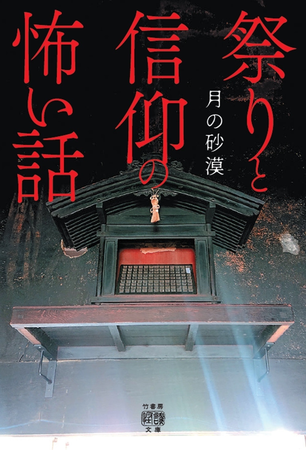 ��κ���/�פ�ȿ��Ĥ��ݤ���[9784801943995]