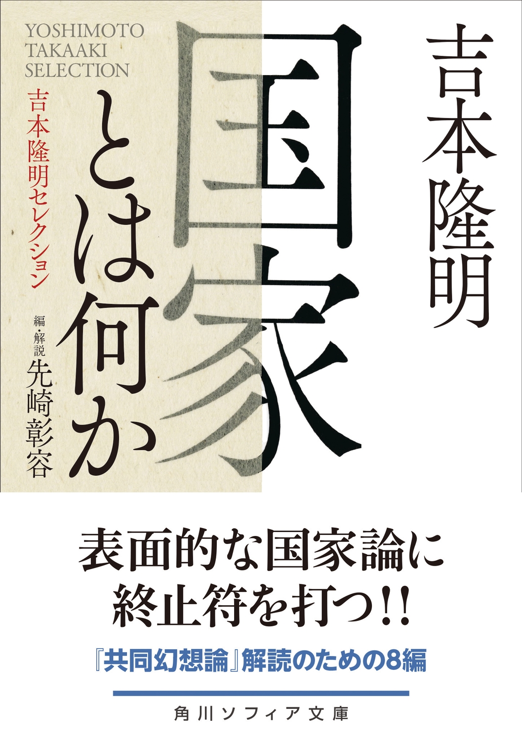 【未開封】芸術言語論　吉本隆明　2008.7.19コンプリートセット 未開封】芸術言語論 吉本隆明 2008.7.19コンプリートセット