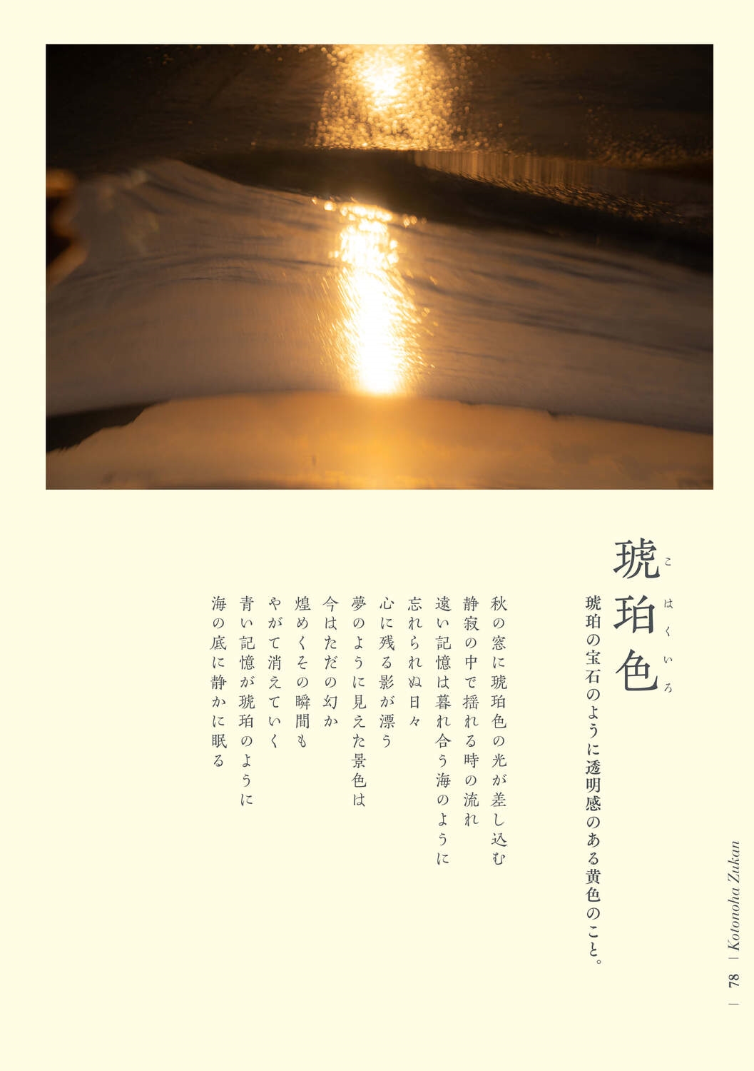 dショッピング |浅夏レイ 「一生忘れられない言の葉図鑑 気持ち