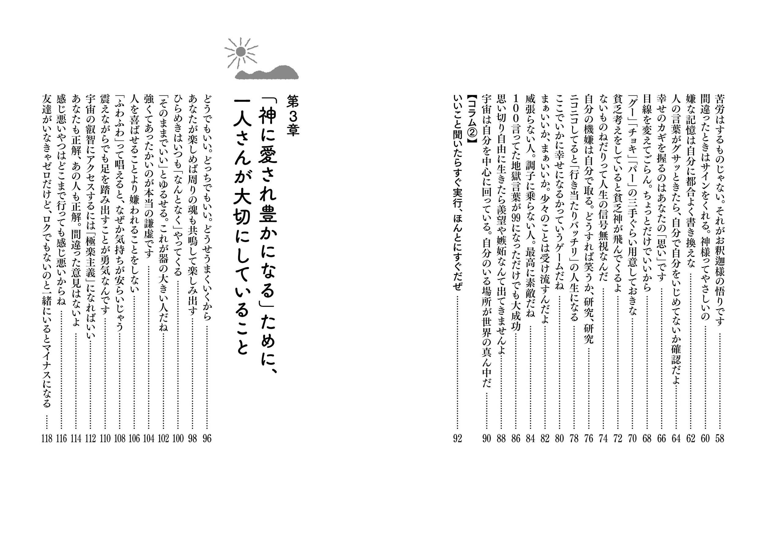 ハ*ー様 [貴重✨] 斎藤一人さんCD 20枚セット 51vrhPP8lML._UF1000,1000_QL80_.jpg