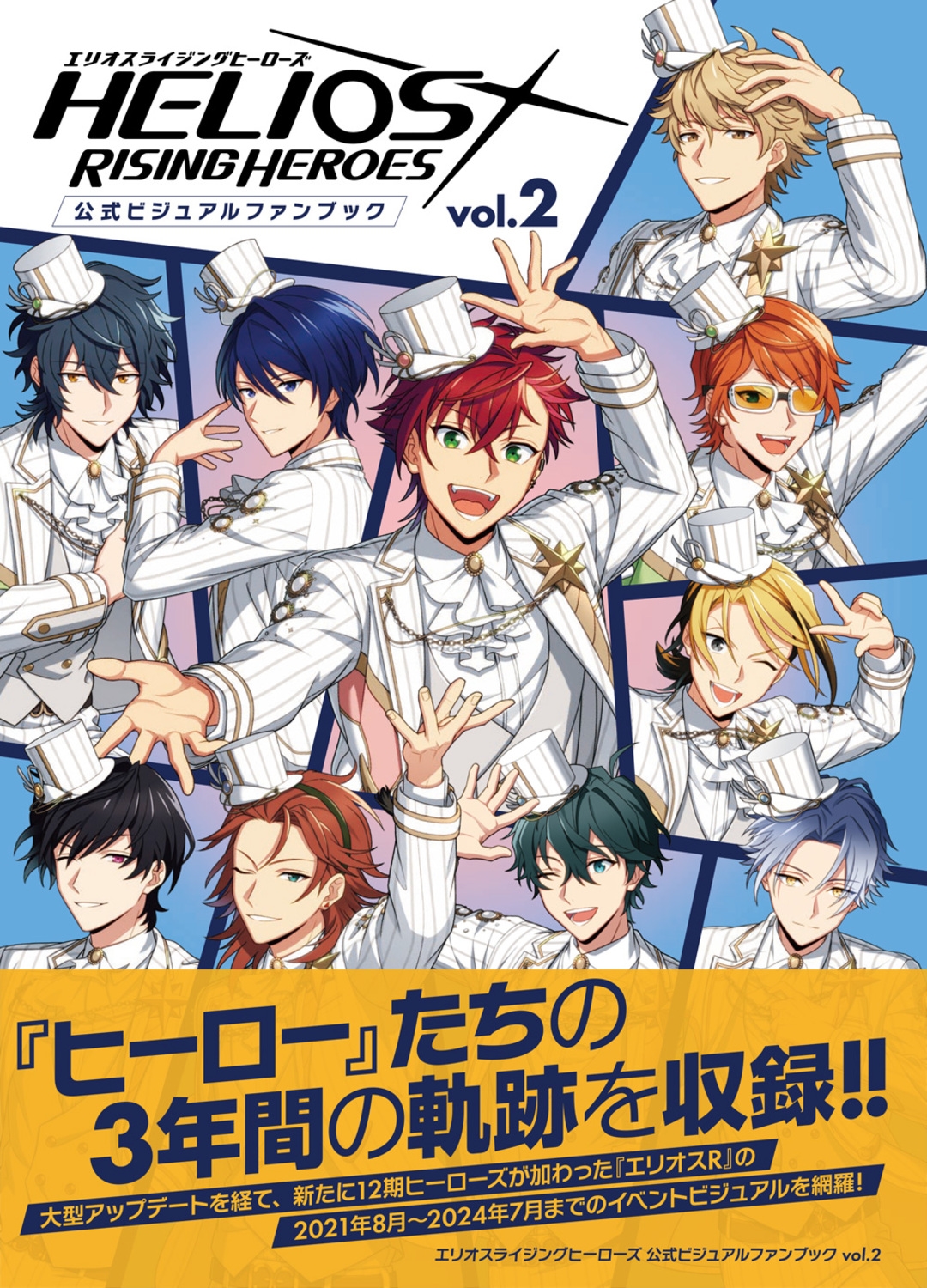 ���ꥪ���饤���󥰥ҡ������� �����ӥ��奢��ե���֥å� vol.2[9784047337596]