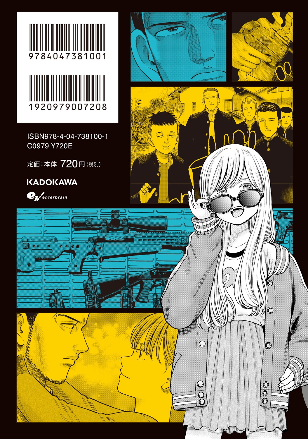 dショッピング |大武政夫 「J⇔M ジェイエム 4 (4)」 COMIC
