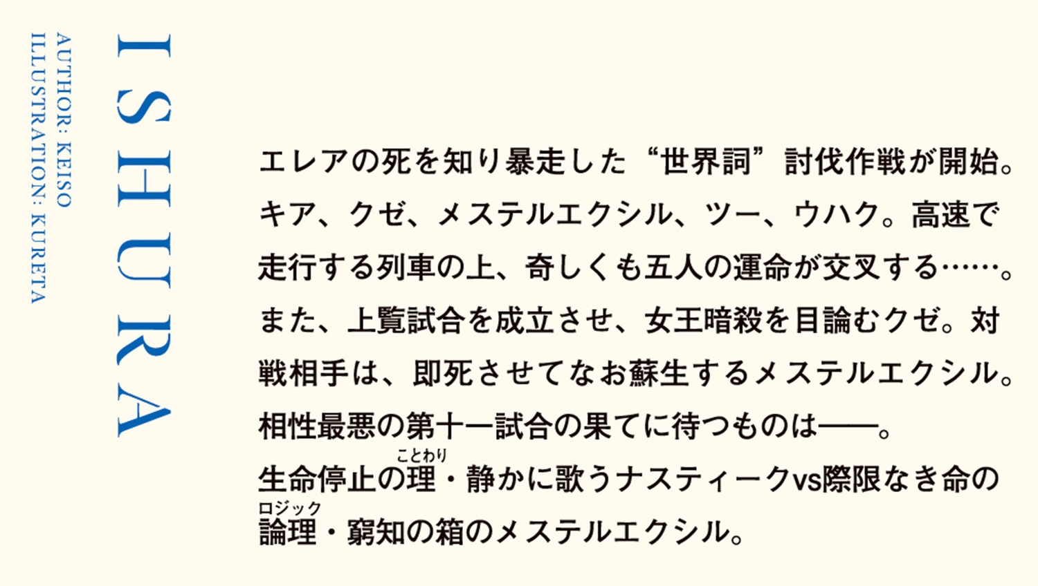 dショッピング |珪素 「異修羅X 殉教徒孤行 (10)」 Book
