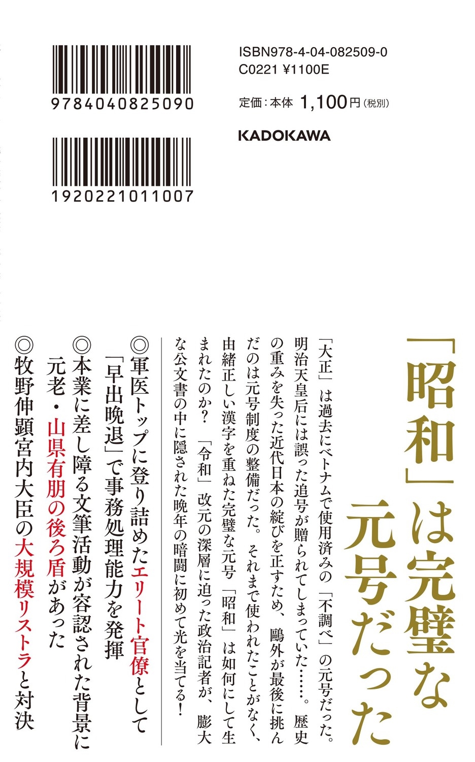 尊経閣善本影印集成 64 | 前田育徳会尊経閣文庫 |本 | 通販 | Amazon