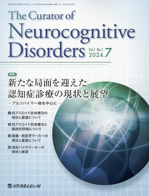 TOWER RECORDS ONLINE㤨The Curator of Neurocognitive[9784779228452]פβǤʤ3,850ߤˤʤޤ