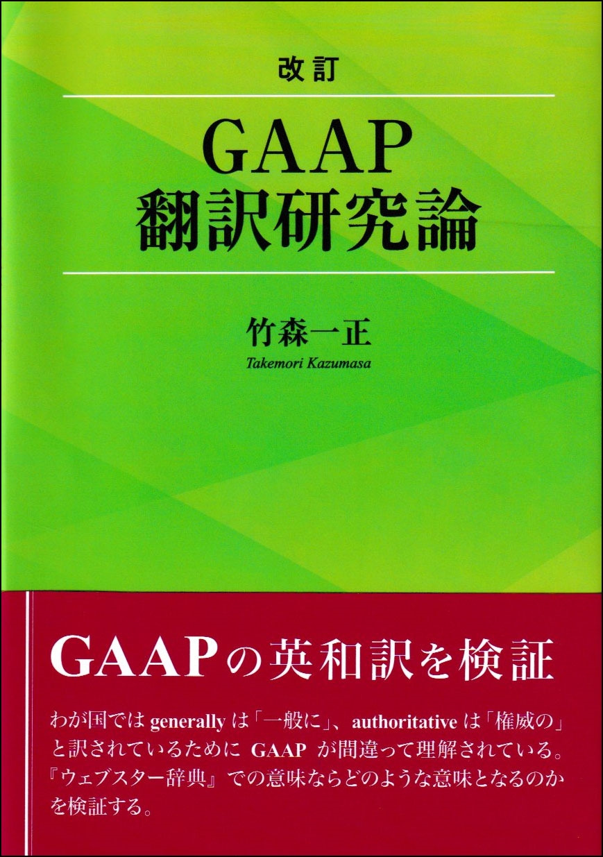 TOWER RECORDS ONLINE㤨ݿ/GAAP[9784866418148]פβǤʤ1,628ߤˤʤޤ