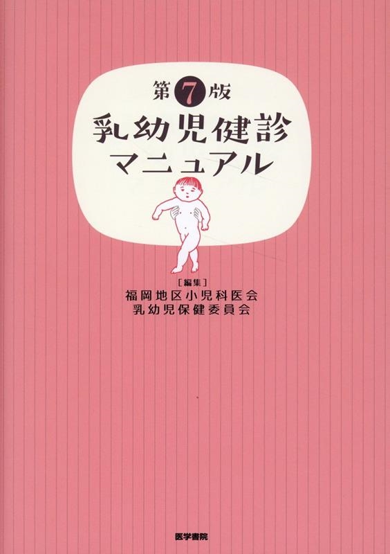 ʡ϶辮ʰĻݷѰ/Ļǥޥ˥奢 7[9784260057561]