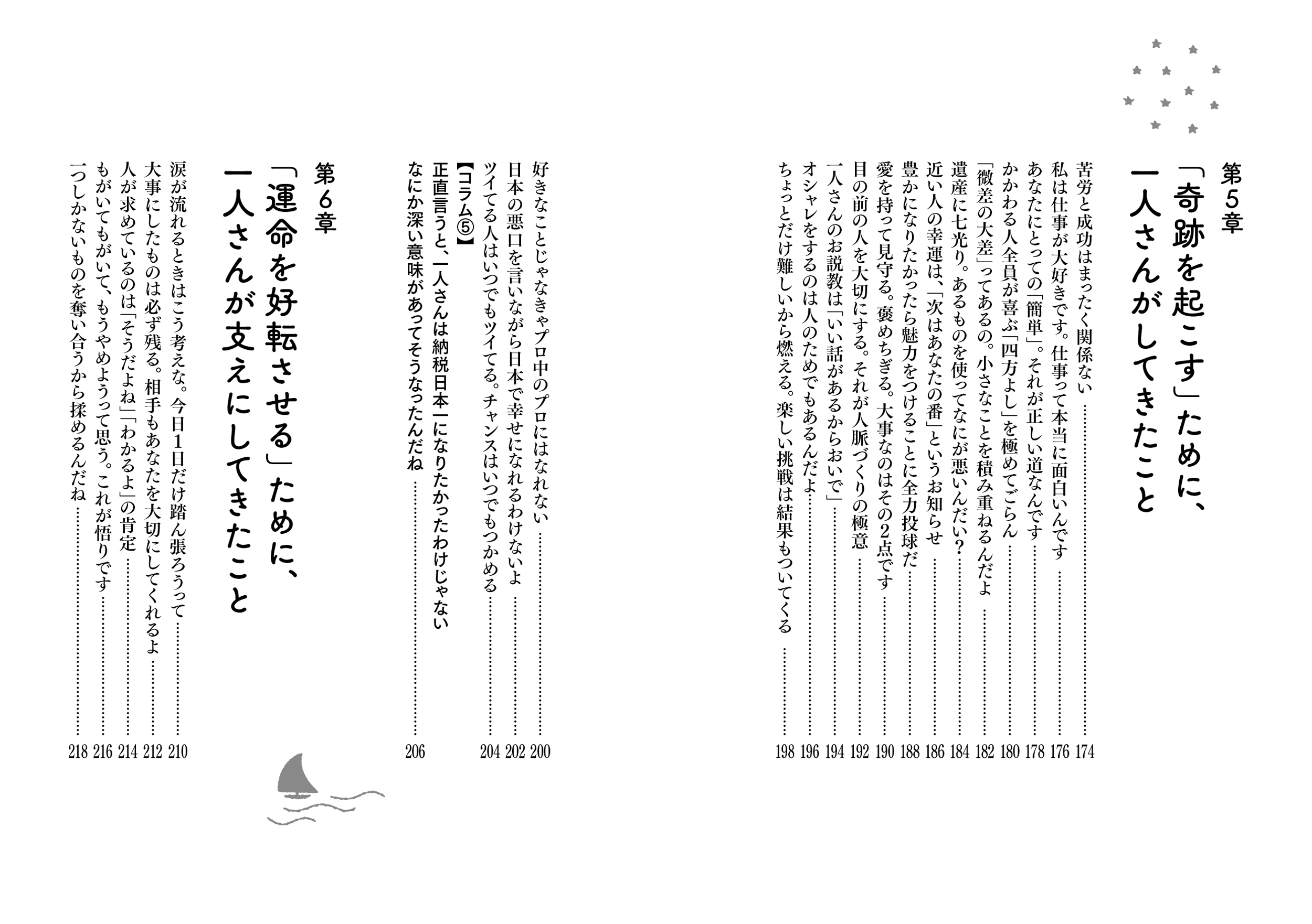 dショッピング |斎藤一人 「斎藤一人 いますぐ幸せになれる言葉