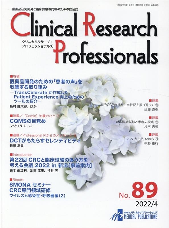 TOWER RECORDS ONLINE㤨Clinical Research Professional ʸ泫ȯ׾翦Τ[9784910239132]פβǤʤ1,705ߤˤʤޤ