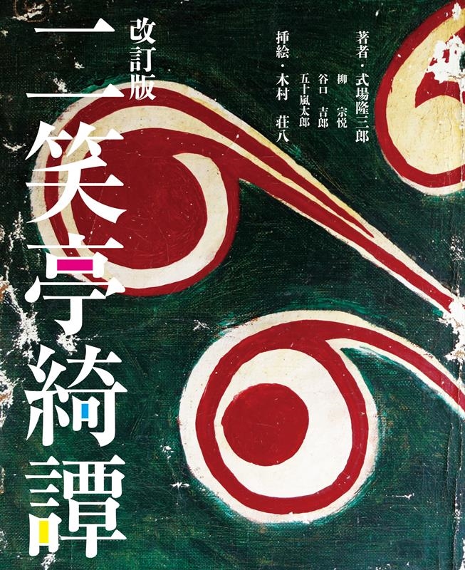 TOWER RECORDS ONLINE㤨ּδϺ/[9784891154103]פβǤʤ3,300ߤˤʤޤ