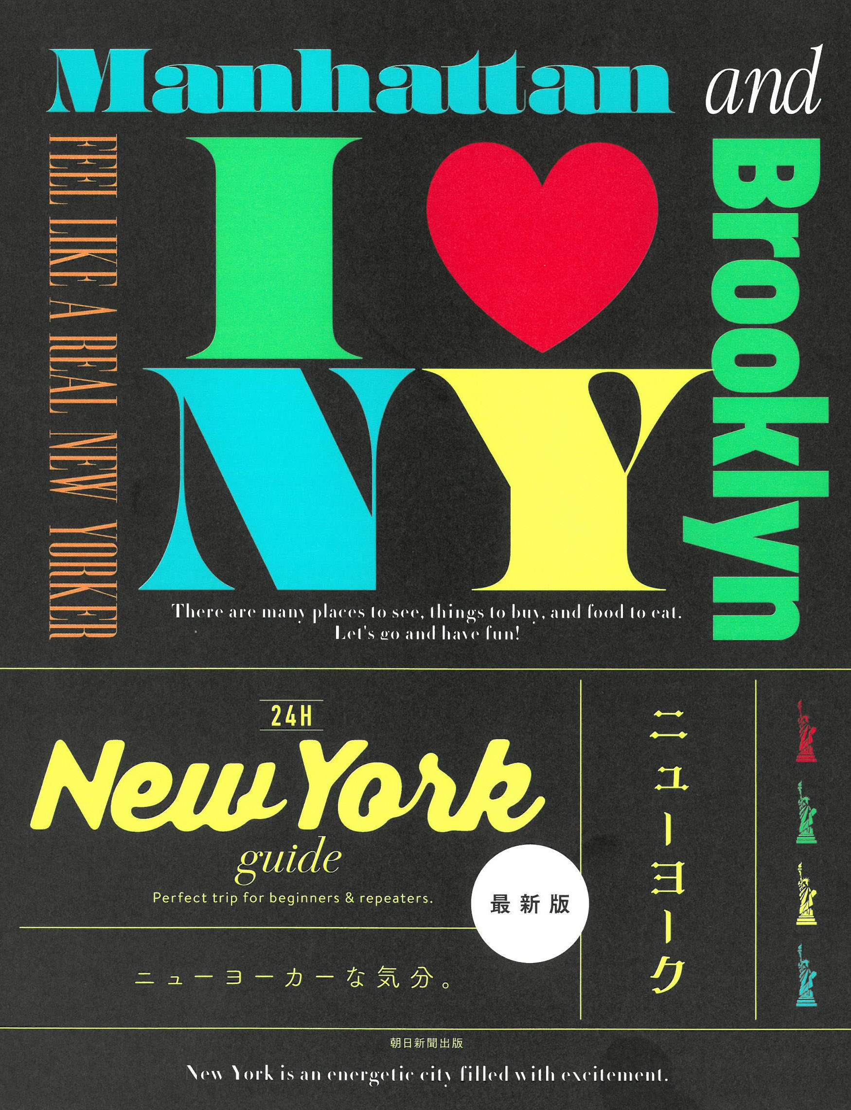 īʹ/New York guide 24H[9784023347779]