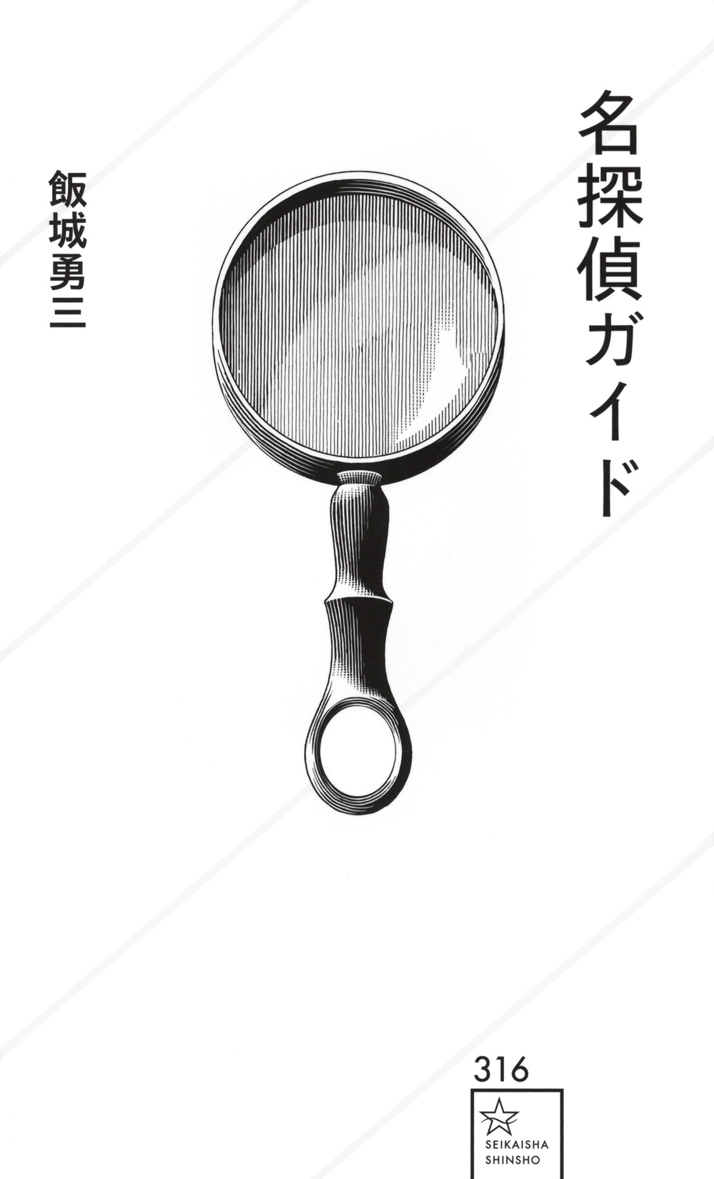 Ӿͦ/̾õ奬[9784065373750]