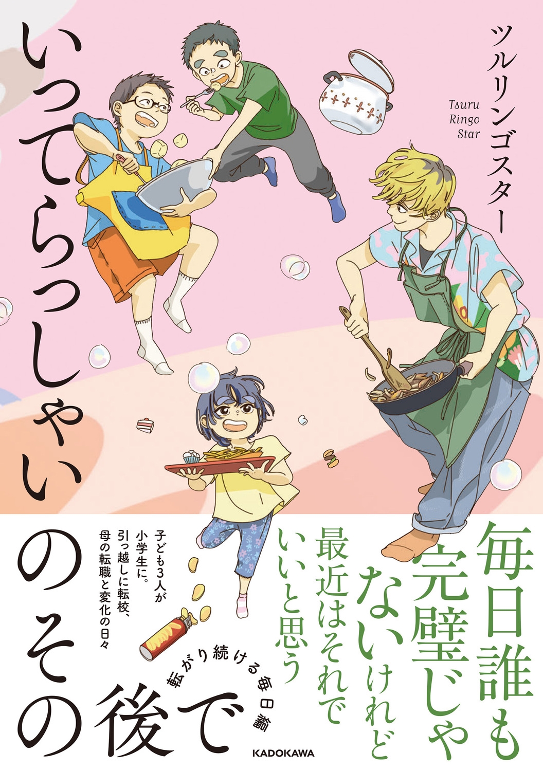 TOWER RECORDS ONLINE㤨֥ĥ󥴥/äƤä㤤Τθ ž³[9784046841209]פβǤʤ1,540ߤˤʤޤ