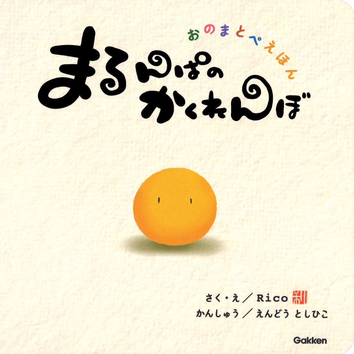 Rico/ޤѤΤ[9784052057496]