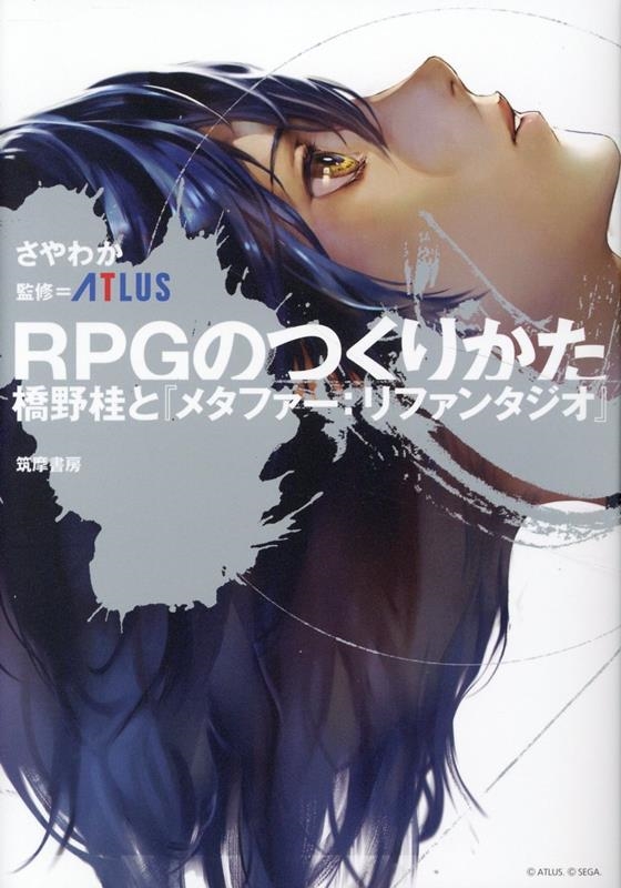 TOWER RECORDS ONLINE㤨֤狼/RPGΤĤ꤫ ˤȡإ᥿եե󥿥[9784480818614]פβǤʤ2,640ߤˤʤޤ