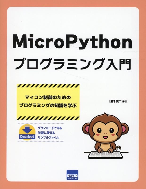 TOWER RECORDS ONLINE㤨/MicroPythonץߥ ޥΤΥץߥ󥰤μؤ[9784877835309]פβǤʤ2,640ߤˤʤޤ