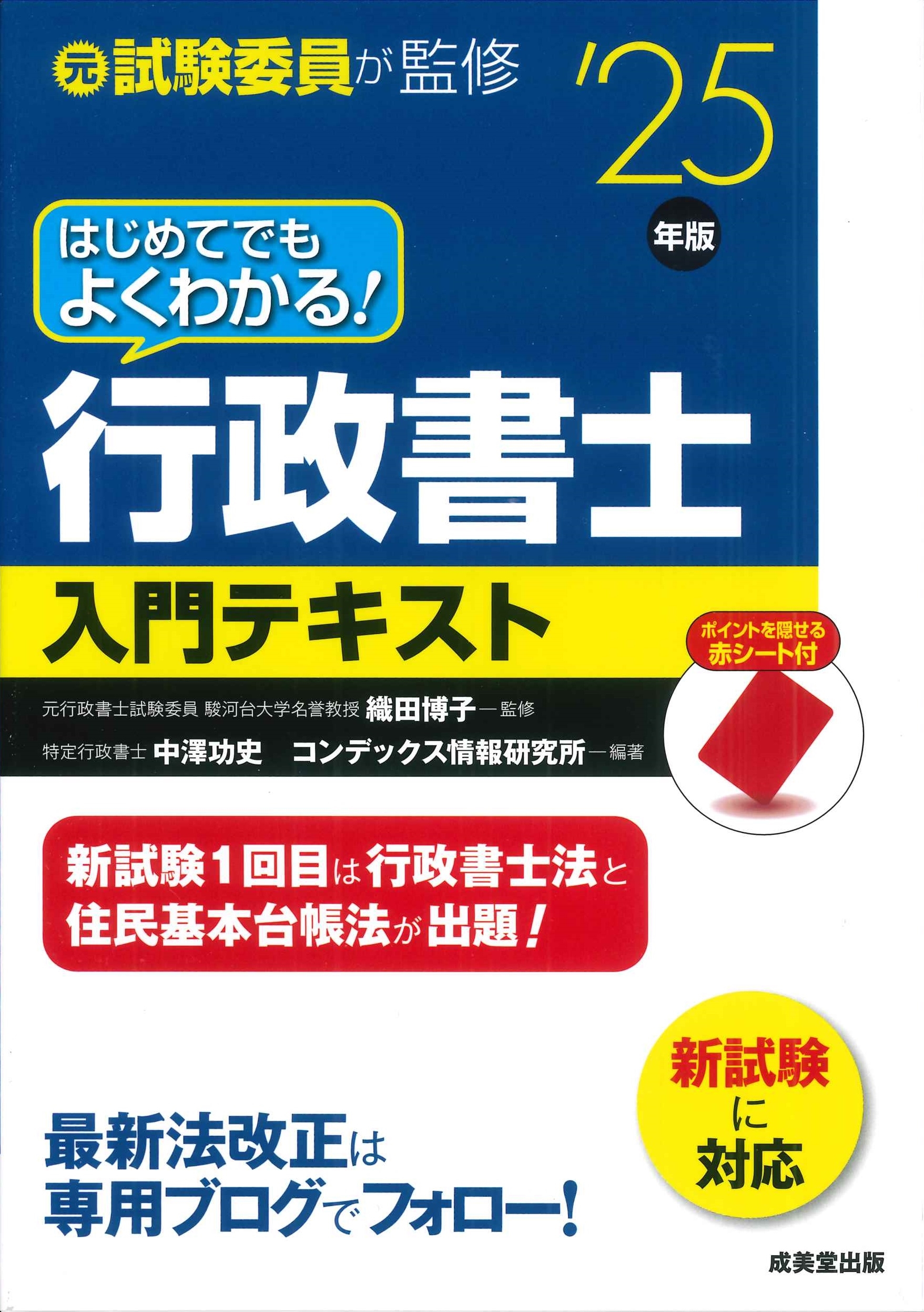 /ϤƤǤ褯狼!ƥ '25ǯ[9784415239293]