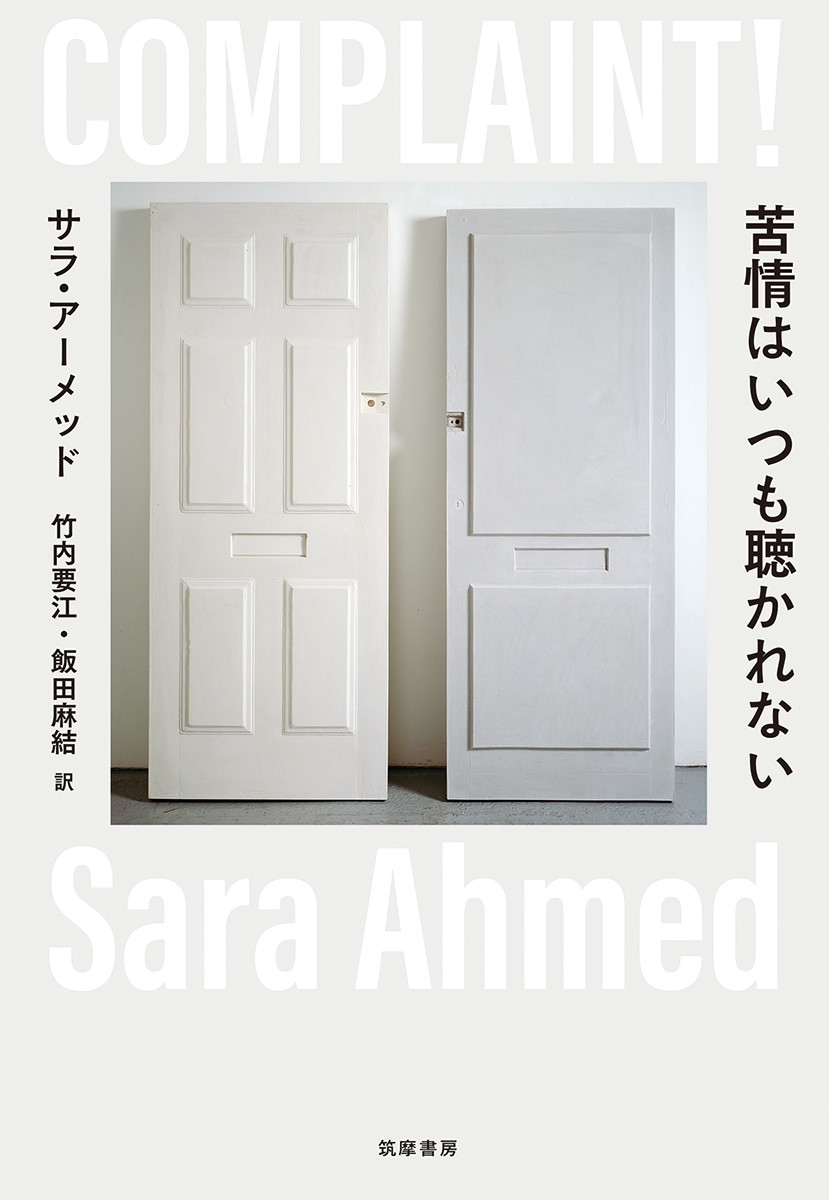 苦情はいつも聴かれない 苦情はいつも聴かれない