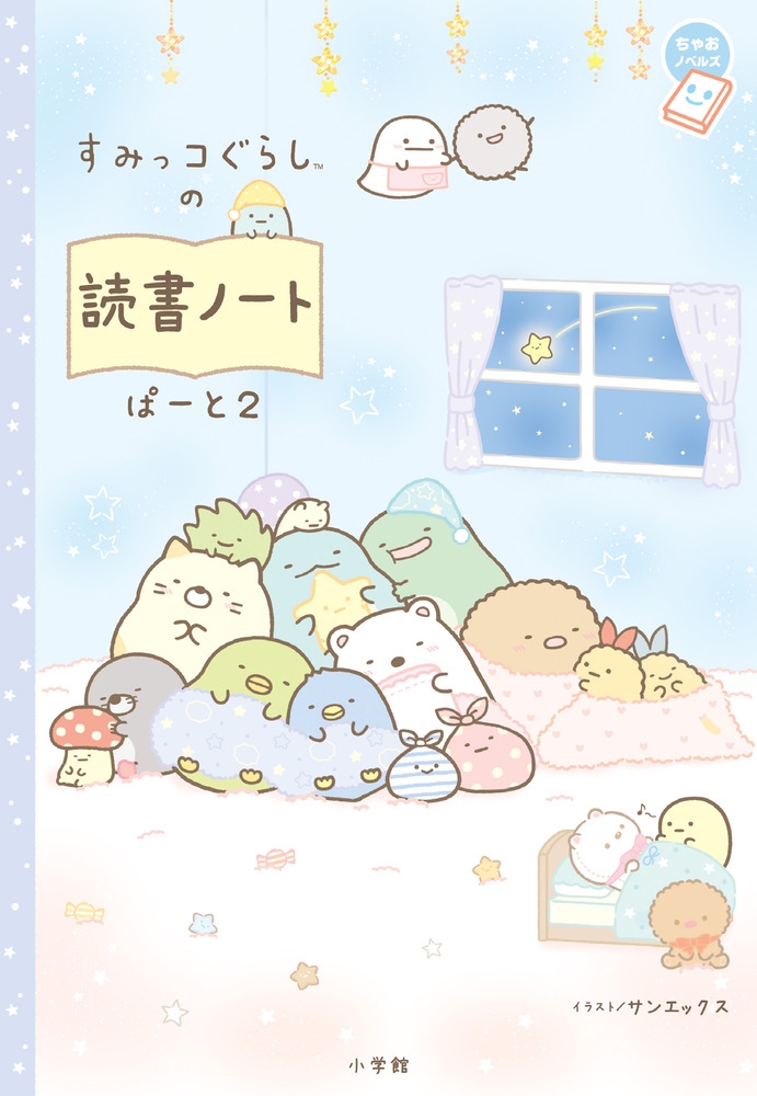 󥨥å/ߤå餷ɽΡ ѡ2[9784092895850]