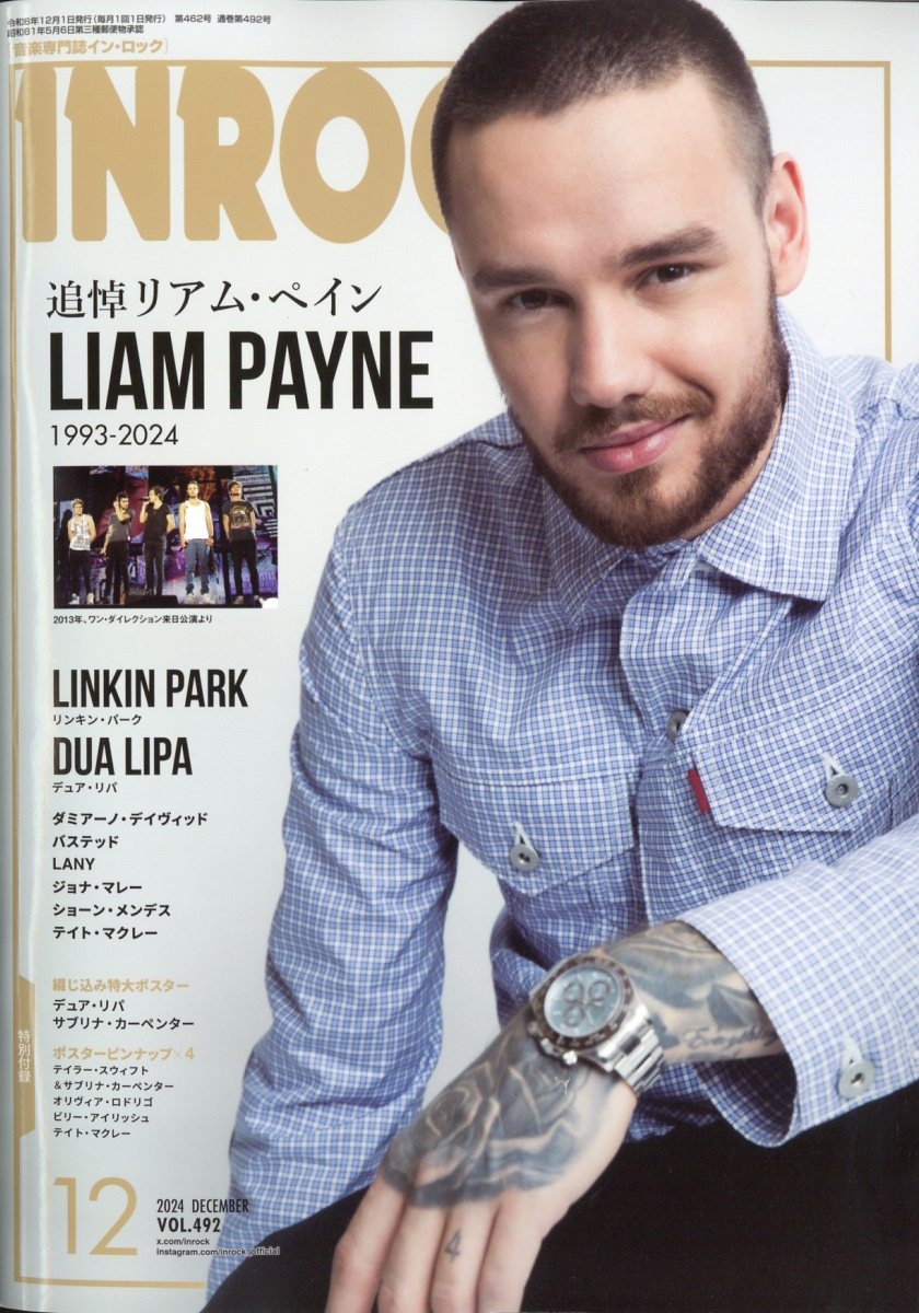 INROCK (イン・ロック) 2024年 12月号 [雑誌]