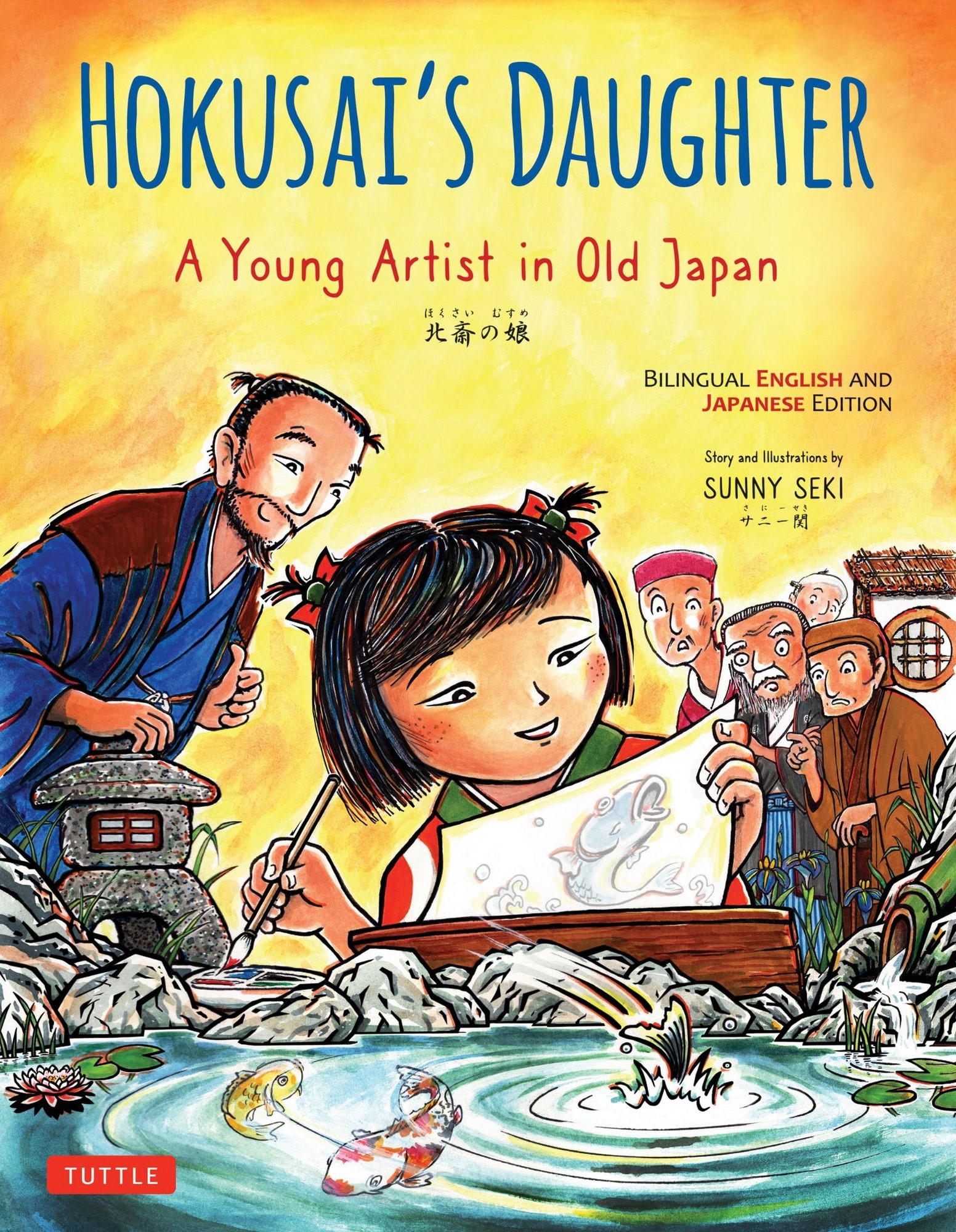 TOWER RECORDS ONLINE㤨Sunny Seki/Hokusai's Daughter A Young Artist in Old Japan - Bilingual English and Japanese Text[9784805318614]פβǤʤ2,530ߤˤʤޤ