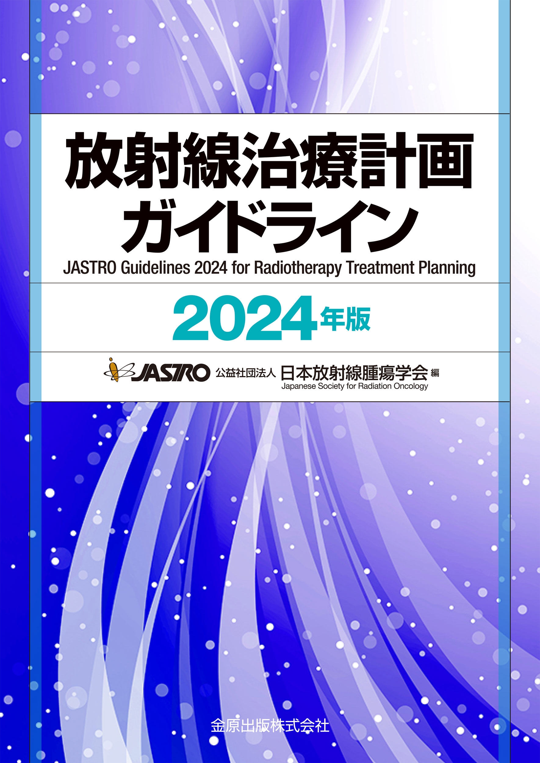 ز/ŷײ襬ɥ饤 2024ǯ[9784307071314]