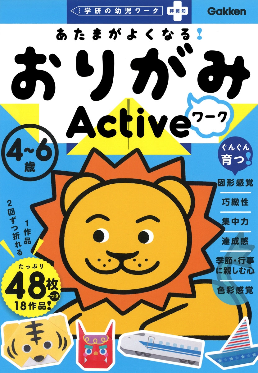 ɻ/ޤ褯ʤ! ꤬ߥ Active[9784052060069]