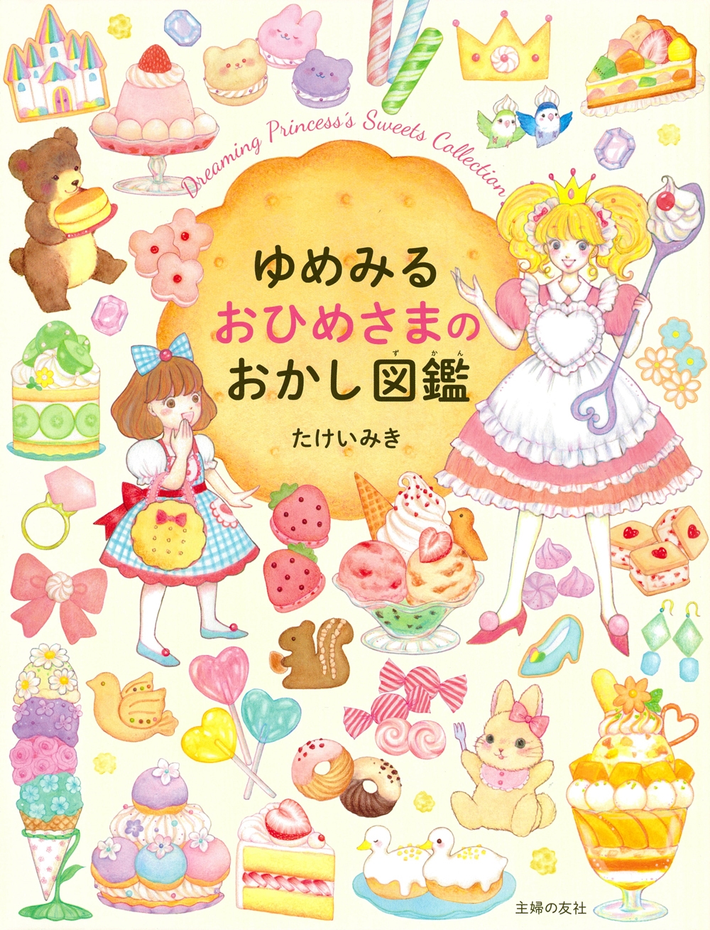 ߤ/ߤ ҤᤵޤΤ޴[9784074593651]